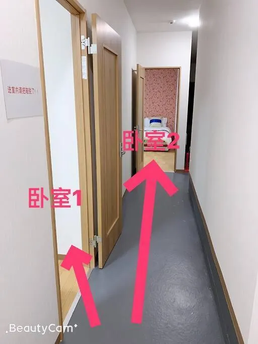 3个独立房间独栋别墅最大13人 里面有3个干湿分离卫浴 Ōsaka Villa